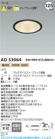 ���β��� Koizumi �������߾��� LED������饤�� AD53064