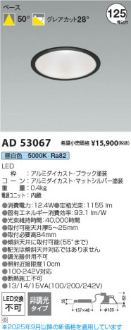 ���β��� Koizumi �������߾��� LED������饤�� AD53067