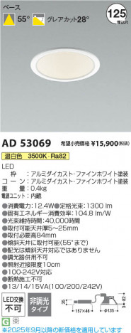 ���β��� Koizumi �������߾��� LED������饤�� AD53069