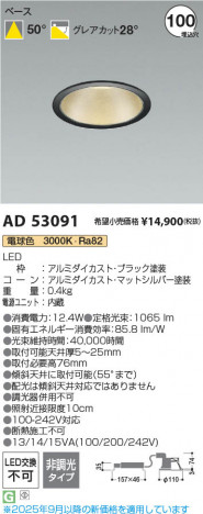 ���β��� Koizumi �������߾��� LED������饤�� AD53091