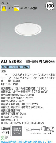 ���β��� Koizumi �������߾��� LED������饤�� AD53098