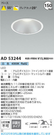 ���β��� Koizumi �������߾��� LED������饤�� AD53244