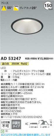 ���β��� Koizumi �������߾��� LED������饤�� AD53247