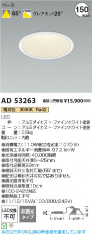 ���β��� Koizumi �������߾��� LED������饤�� AD53263