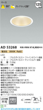 ���β��� Koizumi �������߾��� LED������饤�� AD53268