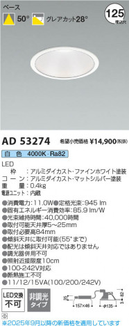 ���β��� Koizumi �������߾��� LED������饤�� AD53274