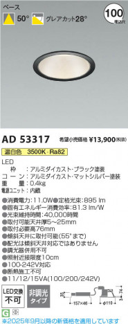 ���β��� Koizumi �������߾��� LED������饤�� AD53317