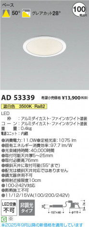 ���β��� Koizumi �������߾��� LED������饤�� AD53339