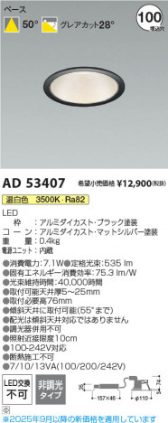 ���β��� Koizumi �������߾��� LED������饤�� AD53407