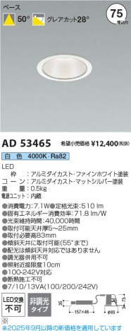 ���β��� Koizumi �������߾��� LED������饤�� AD53465