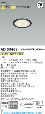 ���β��� Koizumi �������߾��� LED������饤�� AD53468