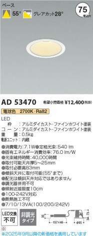 ���β��� Koizumi �������߾��� LED������饤�� AD53470