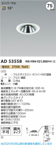 ���β��� Koizumi �������߾��� LED��˥С����������饤�� AD53558