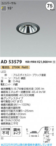 ���β��� Koizumi �������߾��� LED��˥С����������饤�� AD53579