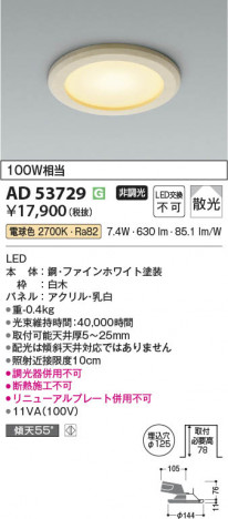 ���β��� Koizumi �������߾��� LED������饤�� AD53729