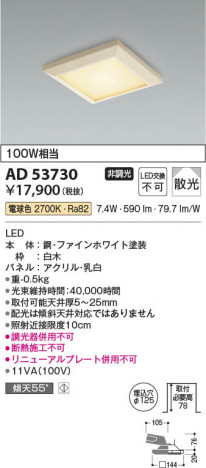 ���β��� Koizumi �������߾��� LED������饤�� AD53730