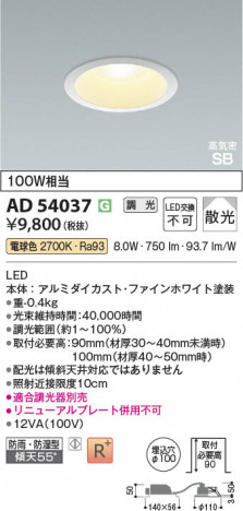 ���β��� Koizumi �������߾��� LED�ⵤ̩SB������饤�� AD54037