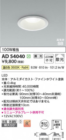 ���β��� Koizumi �������߾��� LED�ⵤ̩SB������饤�� AD54040