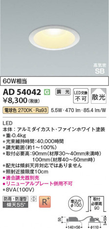 ���β��� Koizumi �������߾��� LED�ⵤ̩SB������饤�� AD54042
