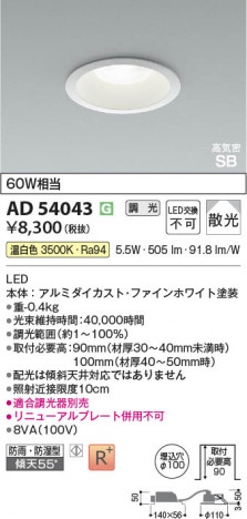 ���β��� Koizumi �������߾��� LED�ⵤ̩SB������饤�� AD54043