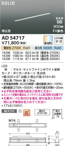 ���β��� Koizumi �������߾��� LED�ⵤ̩SB�١����饤�� AD54717