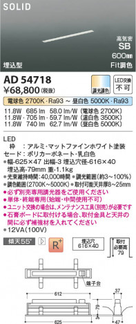 ���β��� Koizumi �������߾��� LED�ⵤ̩SB�١����饤�� AD54718