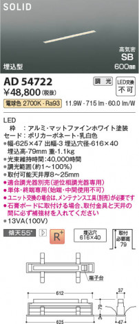 ���β��� Koizumi �������߾��� LED�ⵤ̩SB�١����饤�� AD54722