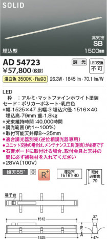 ���β��� Koizumi �������߾��� LED�ⵤ̩SB�١����饤�� AD54723
