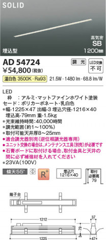 ���β��� Koizumi �������߾��� LED�ⵤ̩SB�١����饤�� AD54724