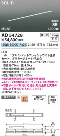 ���β��� Koizumi �������߾��� LED�ⵤ̩SB�١����饤�� AD54728