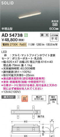 ���β��� Koizumi �������߾��� LED�ⵤ̩SB�١����饤�� AD54738
