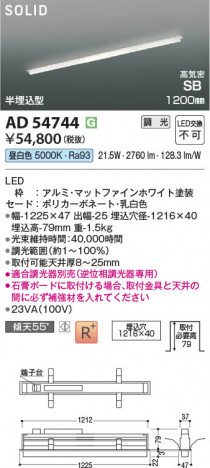 ���β��� Koizumi �������߾��� LED�ⵤ̩SB�١����饤�� AD54744