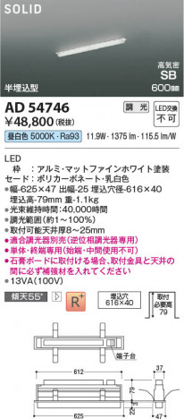 ���β��� Koizumi �������߾��� LED�ⵤ̩SB�١����饤�� AD54746