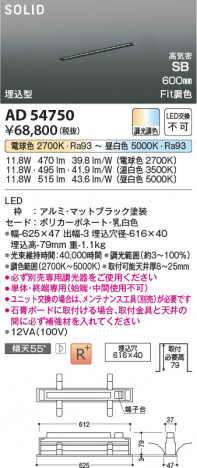 ���β��� Koizumi �������߾��� LED�ⵤ̩SB�١����饤�� AD54750