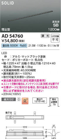 ���β��� Koizumi �������߾��� LED�ⵤ̩SB�١����饤�� AD54760