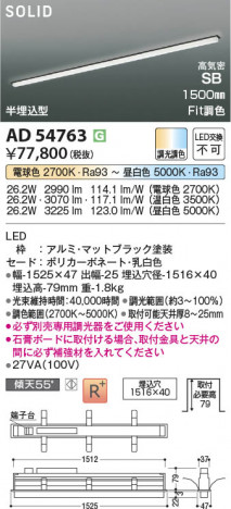���β��� Koizumi �������߾��� LED�ⵤ̩SB�١����饤�� AD54763