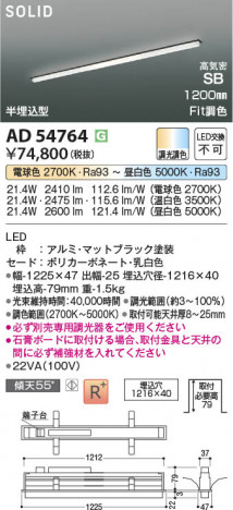 ���β��� Koizumi �������߾��� LED�ⵤ̩SB�١����饤�� AD54764