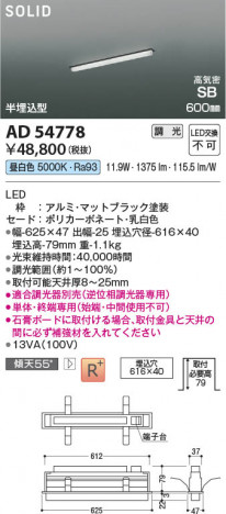 ���β��� Koizumi �������߾��� LED�ⵤ̩SB�١����饤�� AD54778