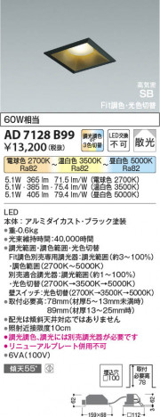 ���β��� Koizumi �������߾��� LED�ⵤ̩SB������饤�� AD7128B99