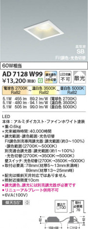 ���β��� Koizumi �������߾��� LED�ⵤ̩SB������饤�� AD7128W99