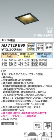 ���β��� Koizumi �������߾��� LED�ⵤ̩SB������饤�� AD7129B99