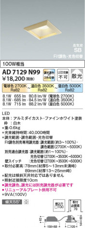 ���β��� Koizumi �������߾��� LED�ⵤ̩SB������饤�� AD7129N99
