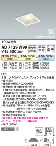 ���β��� Koizumi �������߾��� LED�ⵤ̩SB������饤�� AD7129W99