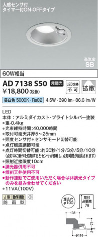 ���β��� Koizumi �������߾��� LED�ⵤ̩SB������饤�� AD7138S50