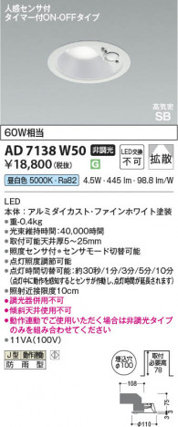 ���β��� Koizumi �������߾��� LED�ⵤ̩SB������饤�� AD7138W50