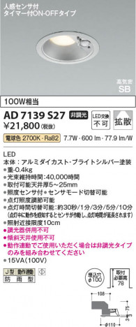 ���β��� Koizumi �������߾��� LED�ⵤ̩SB������饤�� AD7139S27