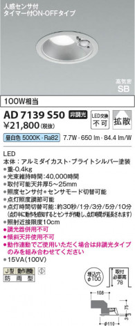 ���β��� Koizumi �������߾��� LED�ⵤ̩SB������饤�� AD7139S50