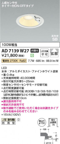 ���β��� Koizumi �������߾��� LED�ⵤ̩SB������饤�� AD7139W27