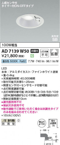 ���β��� Koizumi �������߾��� LED�ⵤ̩SB������饤�� AD7139W50