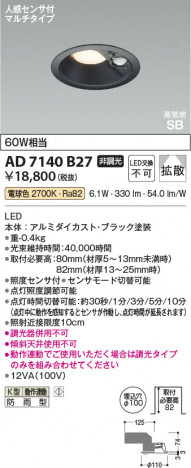 ���β��� Koizumi �������߾��� LED�ⵤ̩SB������饤�� AD7140B27